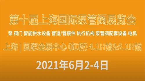 PDG10, PDH30, PDM30 Water Products Flashshow CN